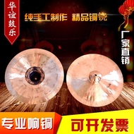 15cm Small Cymbal17cm Zhongjing Cymbal Large Head Cymbal Copper Cymbal30cm Cymbal, Gong, Drum Hat Cy