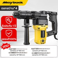 MayBuck ค้อนไฟฟ้าไร้สาย คุณภาพสูง การเจาะค้อนโรตารี่สว่านคอนกรีตแท่นขุดเจาะแรงกระแทกด้วยไฟฟ้า