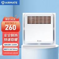 艾美特（Airmate ）MV33F-05风暖浴霸 大功率安全速热 卫生间浴室适用暖风机取暖器