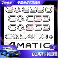 Tainan Benz EQ Series Rear Car Logo EQS 450 EQE 53 EQC EQB EQA 4MATIC Tail Labeling Letter