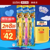 惠百施（EBISU）儿童牙刷 日本原装进口牙刷2支1-3-6-12岁分阶段护齿宝宝手动牙刷 6岁以上儿童牙刷*2支