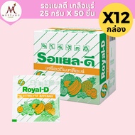 (ยกลัง 12 กล่อง) รอแยลดี เครื่องดื่มเกลือแร่ Royal D ผลไม้รวม 50 ซอง x 12 กล่อง