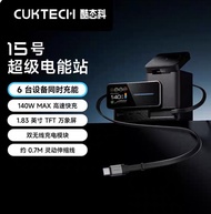 Cuktech | ชาร์จเดสก์ท็อปหลายฟังก์ชัน 140W