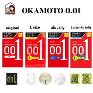 okamoto 001 ถุงยางอนามัยที่มีขนาดบาง แต่ไม่ขาดง่าย