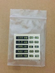 包本地平郵～NWFB新巴 路線牌(膠攪牌)水貼 set B (比例 1:76