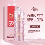 377美白防晒霜男女面部防晒乳小黄帽防晒霜防晒喷雾防晒霜榜