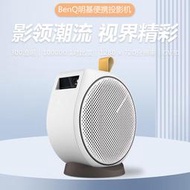 全新 gv30智能便攜小型 自動對焦辦公會議家用投影機