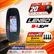 ยางรถยนต์ LENSO 265/40 R18 D1SP ยางใหม่ปี 2026 ( 1 เส้น) FREE!! จุ๊บยาง PREMIUM (ลิขสิทธิ์แท้รายเดีย