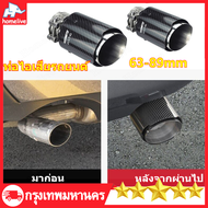 [ จุดกรุงเทพ ]คาร์บอนไฟเบอร์เคลือบสแตนเลสสากลท่อไอเสียรถยนต์เคล็ดลับ Tailtip A Krapovic รถไอเสียท่อไ