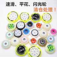 Roller Skate Wheel Speed Pulley Flat Flower Wheel Wear-Resistant Inline Sports Flashing Luminous Ska