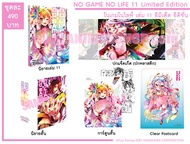 Animag No Game No Life (โนเกม โนไลฟ์) NOVEL เล่ม 11 Limited Edition