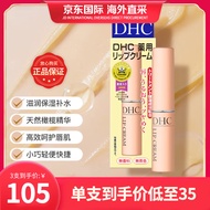 蝶翠诗（DHC）橄榄润唇膏1.5g*3 护唇膏 保湿滋润不黏腻 早晚适用
