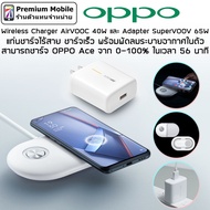 OPPO Wireless Charger 40W AirVOOC และ Adapter SuperVOOC 65W แท่นชาร์จไร้สาย ชาร์จเร็ว พร้อมพัดลมระบา