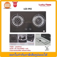 เตาแก๊สแบบฝัง Lucky Flame รุ่น LGS-992 หัวเตา Triple Ring Burner 3 วง ความร้อน 6.0KW.