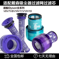 Suitable for Dyson Vacuum Cleaner Accessories V6V7V8V10V11V12V15G5 Filter Mesh HEPA Front Rear Filte