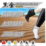 【YAMAKAWA】銅纖維健康能量船型襪(黑色3雙+白色3雙)