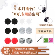 竹2 RS6R防尘网 Penapis Debu Aria2 Alu Replacement Mesh Filter Grille Pengganti Penebat Bunyi HIFI Audio 