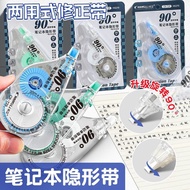 Correction tape Beige correction tape Long Stand Large Capacity Mute Student correction tape Origina