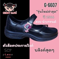 SCPPLaza รองเท้านักเรียนผู้หญิง รองเท้าคัชชู หนังดำ เกริลลี่แก๊งค์ Gerry Gang รุ่น Diamond 💖 G6607 ใหม่ล่าสุด ✨ ปี 2566 สวย นำเทรนด์ เบอร์ 31-45