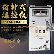 【惠惠市集】注塑機溫控器E5EM指針溫控儀E5EN數顯智能溫度控制器干燥機溫控表