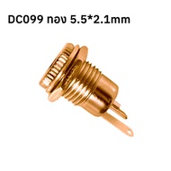CSAUDIO แจ็ค dc ตัว เมีย DC099 หัวปลั๊กตัวเมีย เต้ารับหญิง ขนาด 5.5*2.1mm โลหะ เต้ารับชาร์จ แจ็ค dc 