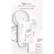 Geoskincare Jelly Whitening MASK Anti Spot 果冻美白淡斑面膜❤️1盒7片