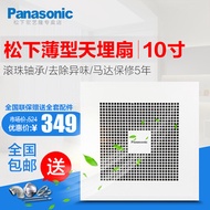 Panasonic ventilating fan kitchen bathroom powerful exhaust fan integrated ceiling ultra thin ultra