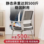 Meeting Chair College Student Backrest Chair Desk Chair Comfortable Computer Home Seat Office Dormit
