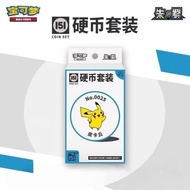 Pokémon Collection 151 Hope Coin Set EX Card Coin Pikachu Charizard Charizard Fantasy Gengar