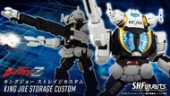 Bandai 行版 shf s.h.figuarts 魂shop限定 ultraman z sc-3 king Joe storage custom 特空機3號