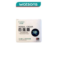 BLIANS 百莲霜 HERBAL CREAM  天然草本润肤保湿霜  修复乳膏 30g EXP:2027
