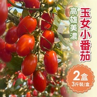 【家購網嚴選】玉女小番茄3斤裝*2盒_廠商直送