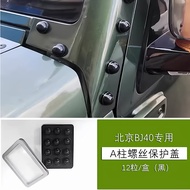 Beijing BJ40 Special Modification Parts Body Screw Protection Cap Dustproof Waterproof Decorative Ac
