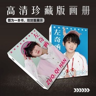 TF家族四代左奇函周边海报明信片写真集画册照片小卡贴纸票根挂TF Family Generation 4 Zuo Qihan merchandise: poster and postcard.QQ