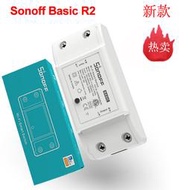 Sonoff Basic R2 Wifi智能開關遠程遙控定時智能家居改裝件通斷器