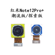 Applicable Redmi Note12Pro+ 12Explorer edition Extreme Edition Front and rear camera lenses