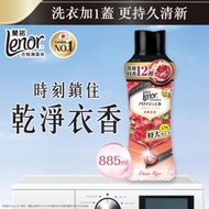 Lenor - 日本No.1衣物清香珠/留香珠885ml (晨曦玫瑰) (時刻鎖住乾淨衣香, 濃淡由你所控, 衣物洗後持香12週)