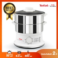 Tefal เครื่องนึ่งไฟฟ้าสแตนเลส ซึ้ง 2 ชั้น รุ่น VC145130  VC1451 (รับประกันศูนย์ 2 ปี )