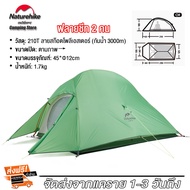 Naturehike เต็นท์รุ่น Cloud Up ไนลอน แคมป์ปิ้ง เต็นท์ Outdoor Beach Ultralight 1-3 คน Double Layer