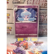 Gashapon Fist Pokémon PTCG Shuangbi Warrior Tiblim s5aF E Mark 031/070 U Chinese Version
