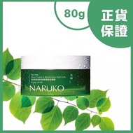 牛爾 NARUKO 茶樹痘痘粉刺調理晚安凍膜【全店任選2件免運】