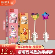Influencer Music Lollipop 0 Cane Candy Influencer Singing Lollipop Children High-End Couple Snacks C