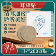 Readystock Ear Conditioner Sticker Ear Conditioner Sticker Neural Ear Conditioner Sticker Ear Acupoi