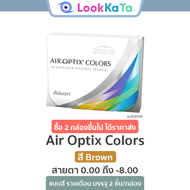【Alcon】 Air Optix Colors สี Brown (2ข้าง/กล่อง)