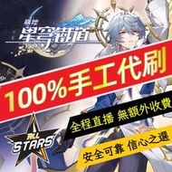 崩壞