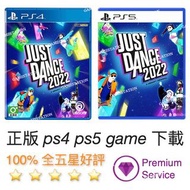 [GAMESTATION] Ps4 / PS5 Just Dance 2022 舞力全開 2022 PlayStation 4 5