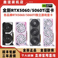 Brand New Colorful/ASUS RTX5060/5060Ti 8G/16G Snow Leopard Warhammer Deluxe Gaming Graphics Card