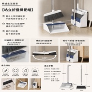 Jingcheng Home | [Taiwan Ready Stock] Broom Broom Set Folding Broom Standing Broom Set Folding Broom