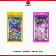 [Bundle Packs] Pokemon S-Chinese Nine Colors Gathering CS4aC & CS4bC Sealed