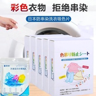 Anti-Dyeing Laundry Color-Absorbing Sheet Clothes Clothes Anti-Dyeing Color-Absorbing Laundry Sheet 
